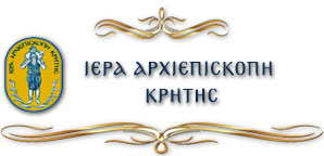 Arxiepiskopi.Kritis