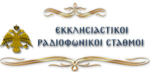 Eklisiastikh.Radiofonia