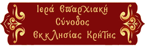 Eparxiaki Synodos