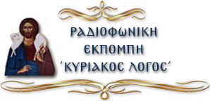 Arxiepiskopi.Kritis