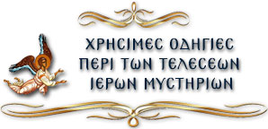 Eklisiastikh.Radiofonia