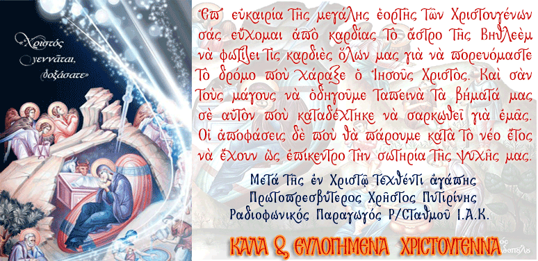 Efxes.Xristougenon.2023